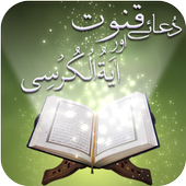 Ayatal_kursi_and_Dua-e-Qanoot icon