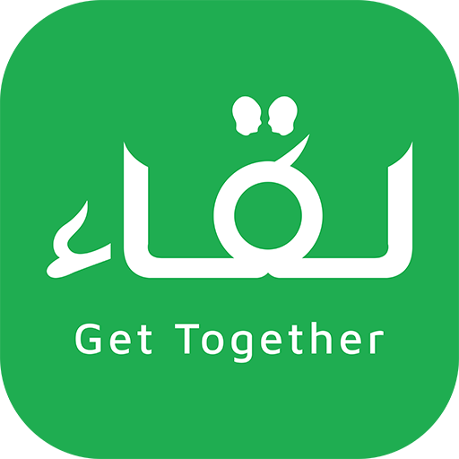 تطبيق لقاء Liqa app- مجموعتك الخاصه بشكل متطور icon