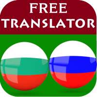 Bulgarian Russian Translator