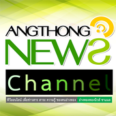 Angthong Channel icon