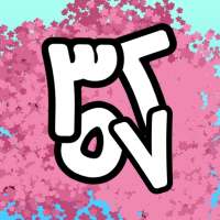 القاسم و المضاعف المشترك on 9Apps