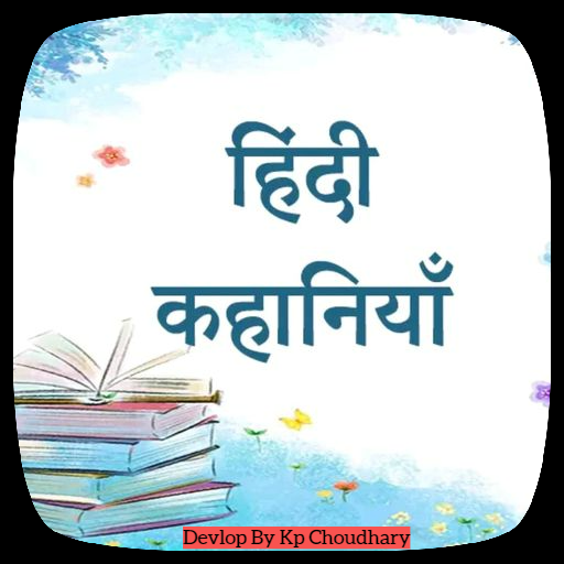Hindi Story - Hindi Kahaniya icon