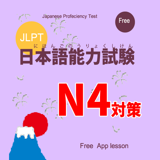 ikon Japanese Language Test  N4 LEVEL APP LESSON