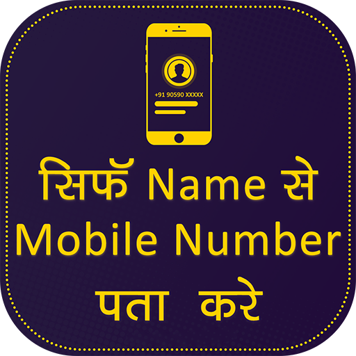 Find Location : Mobile Number Location Tracker icon