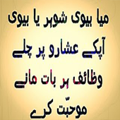 Muhabbat Ko Kabu Mai Karein आइकन