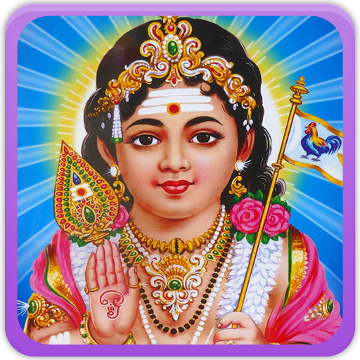 Lord Muruga Songs أيقونة
