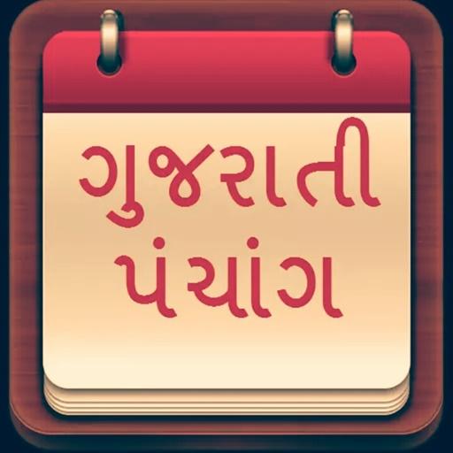 Gujrati Calendar 2018 and 2017, 2016 icon