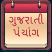 Gujrati Calendar 2018 and 2017, 2016 on 9Apps