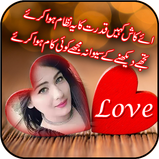 Love Poetry Photo Frames icon