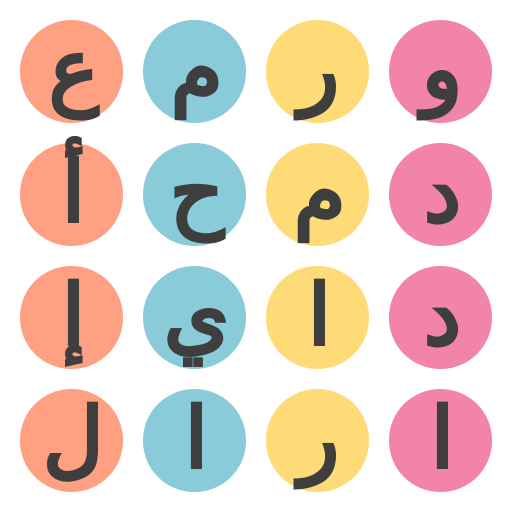 الكلمات المتقاطعة icon