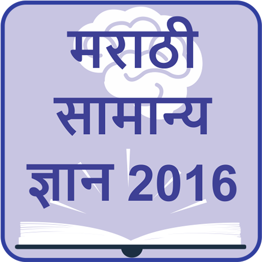 Marathi GK icon