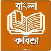 Bangla Kobita on 9Apps