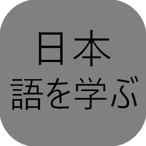 Learn Japanese icon