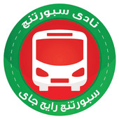 Sporting Bus icon