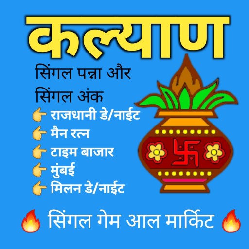 Kalyan Satta Matka King &amp; Fix Open To Close Ank icon