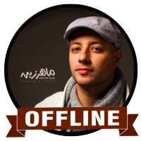 Maher Zain Music Offline