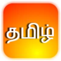 Learn Tamil(Tamil Ilakkiyam) on 9Apps