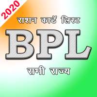 Ration card list 2020 on 9Apps