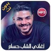 Cheb houssem 2019 - اغاني الشاب حسام on 9Apps