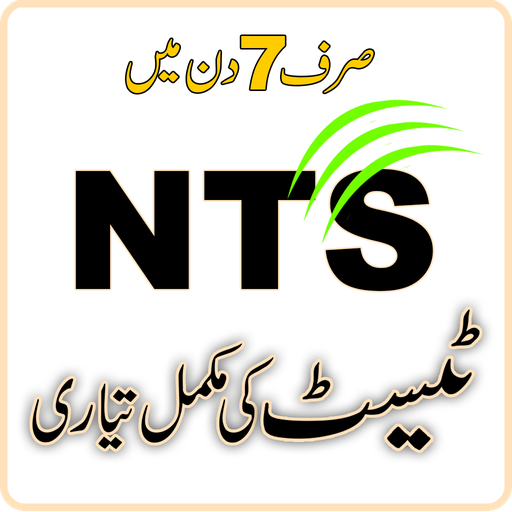 Preparations Test for NTS, GAT, Job &amp; Entry Test icon