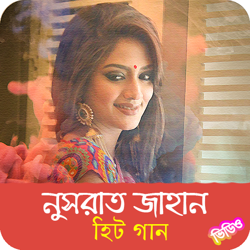 নুসরাত জাহানের সিনেমার গান | Nusrat Jahan Songs icon