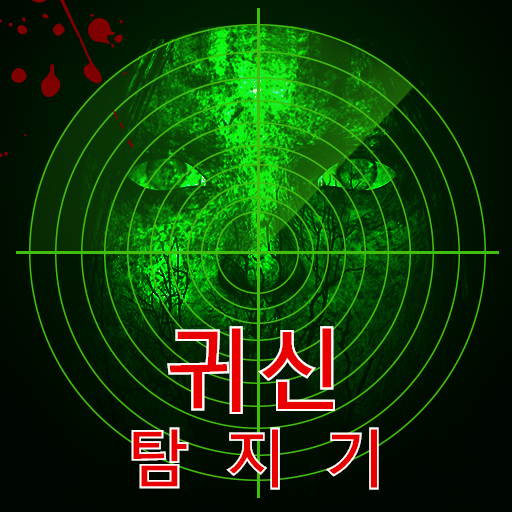 Ghost Detector _ EMF Detector icon