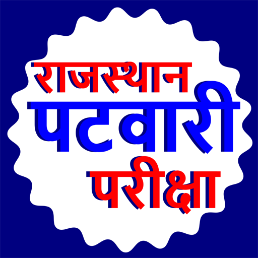Rajasthan Patwari Exam App : RSMSSB Patwari icon