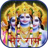 Mere Ram - Bhajan on 9Apps