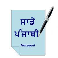 Punjabi Notepad on 9Apps