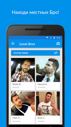 BRO: The Bromance App For Men скриншот 1