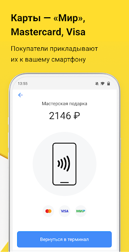 Pay to phone screenshot 3