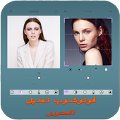 فوتوشوب تعديل صور أيقونة