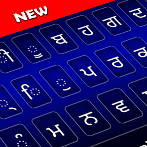 Punjabi Keyboard 2022: Punjabi Language Keyboard icon