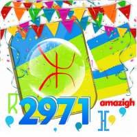 تهاني السنة الأمازيغية asggas amazigh 2021-2971 on 9Apps