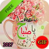 Beautiful pictures of Good Morning Animated GIF on 9Apps