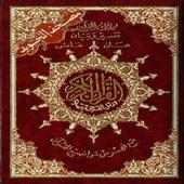 Al Quran Lengkap 30 Juz on 9Apps
