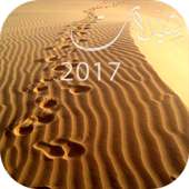 أجمل شيلات 2017 on 9Apps