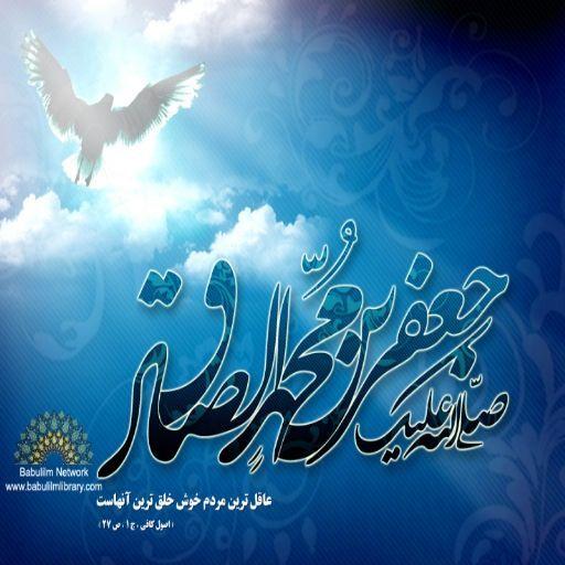 Imam Jafar Sadiq (a.s) Quiz icon