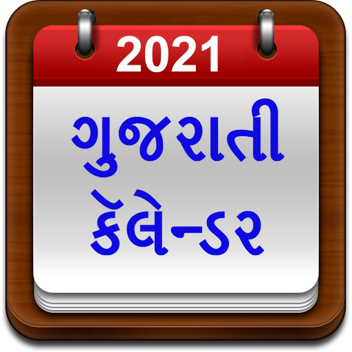 Gujarati Calendar 2021 icon