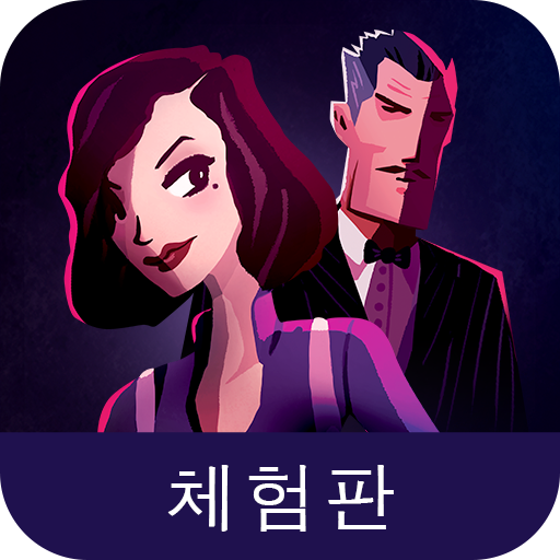 Agent A - 체험판 icon