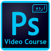 Photoshop Course icon