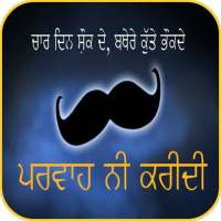 Punjabi Comment Images on 9Apps