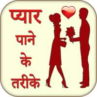 Pyar Pane Ke Tarike Jane on 9Apps