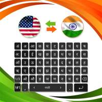 English to Marathi Keyboard