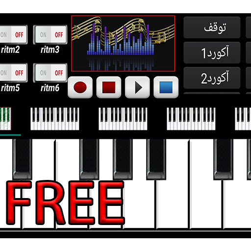 orgue electronique 2020 icon