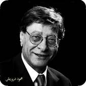 جميع قصائد محمود درويش on 9Apps
