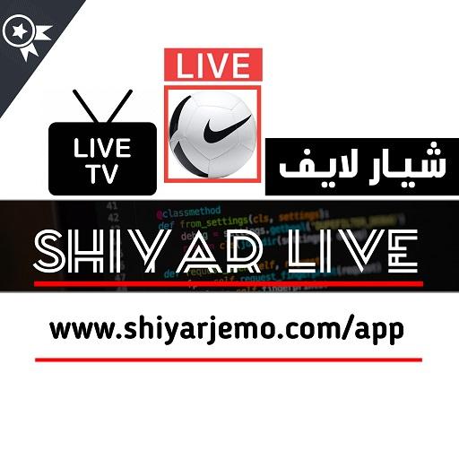 Shiyar Live - شيار لايف icon