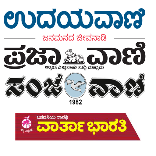 Kannada news (paper)-Live icon