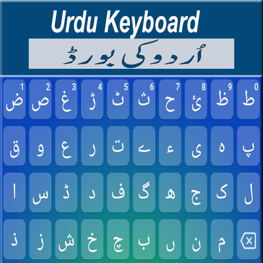 Urdu Keyboard :  اردو کی بورڈ 2020 icon