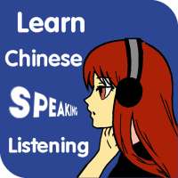 Learn Chinese Listening - Chinese Speaking